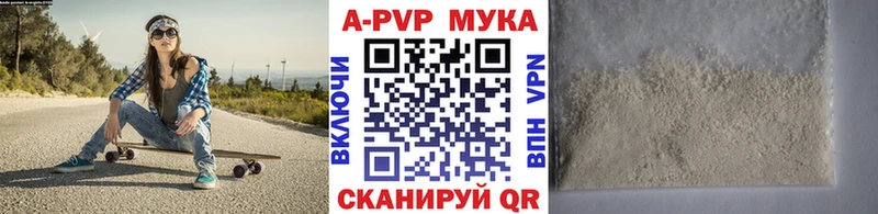 Альфа ПВП Crystall Реж