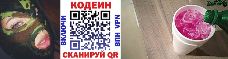darknet наркотические препараты  хочу   Реж  Кодеин напиток Lean (лин) 
