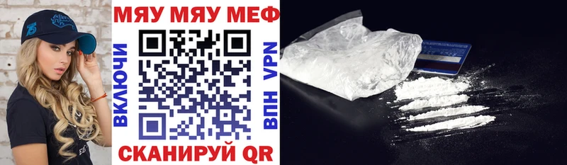 МЕГА ССЫЛКА  Реж  МЕФ мяу мяу 