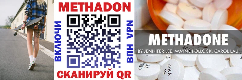 МЕТАДОН methadone  hydra вход  Реж 